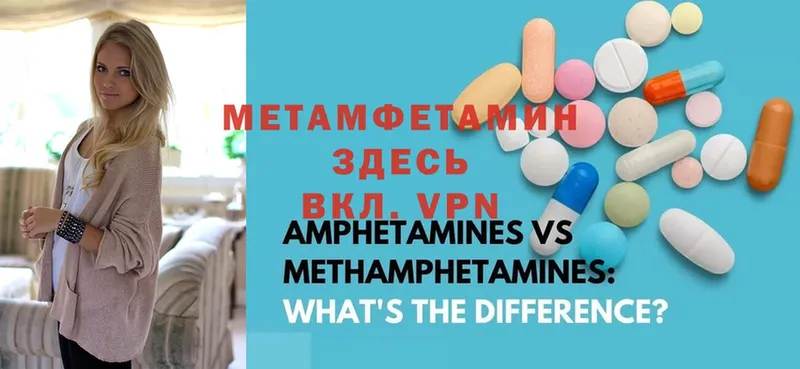 Метамфетамин Methamphetamine Балтийск